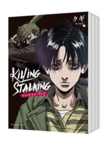 Killing stalking vol - killing,