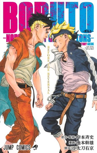 Boruto naruto next generation - naruto,