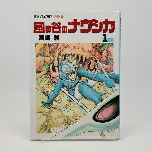 Nausicaä the valley - of,