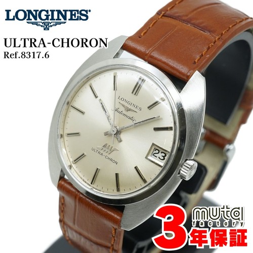 Orologio longines ultra chron - longines,