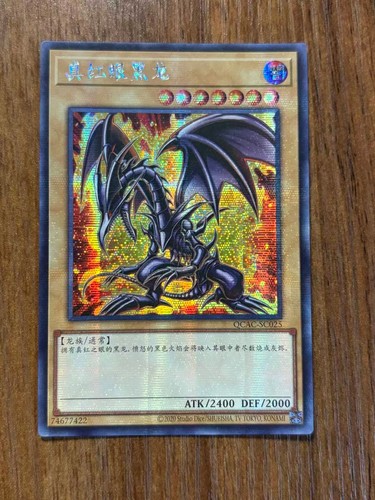 Tcg red eyes black - tcg, red-eyes