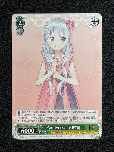Bianco nero dengeki bunko - bianco,