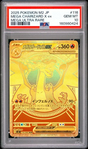 2025 pokemon giapponese - 2025,