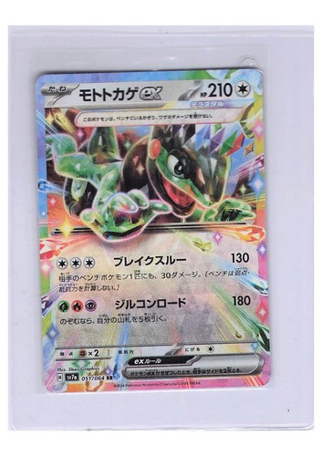 Pokemon tcg card shown - tcg,