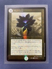 Duel Masters Giapponese Black