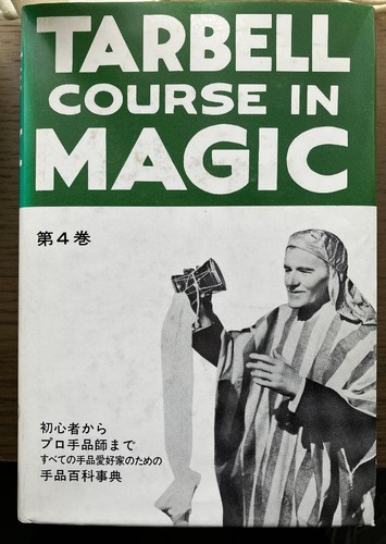 Tarbell course magic - tarbell,
