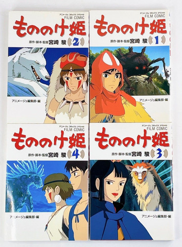 Princess mononoke film - mononoke, comic