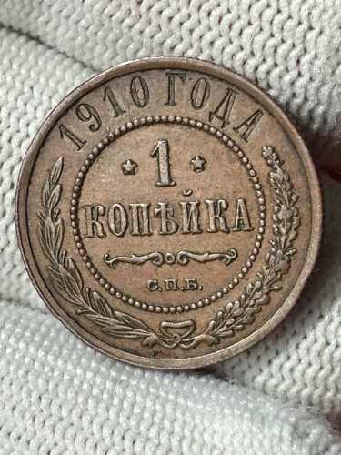 Russia impero russo moneta - impero,