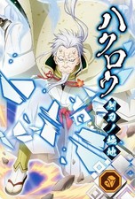 [II-20 Hakuro [sword blade Non-pole place] (R rara card)] Maori Cardwearth Vol.2