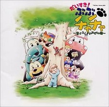 Album CD Daisuki! Bubu Chacha