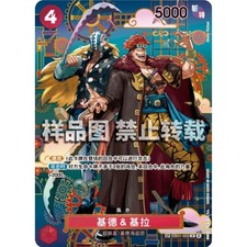 Carta Kid & Killer EB01-003