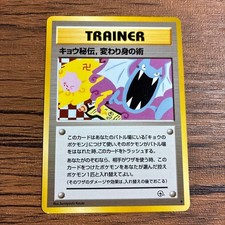 Carta Pokemon Koga Ninja