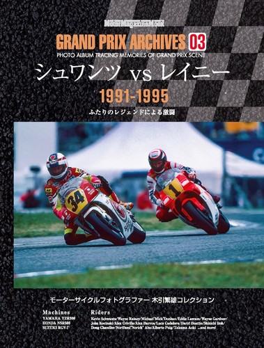 Grand prix archives wayne - archives,