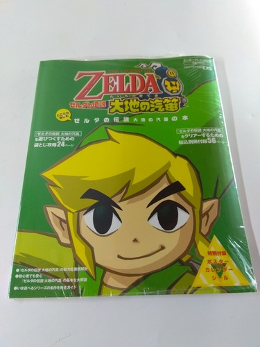 Legend zelda spirit tracks - legend,