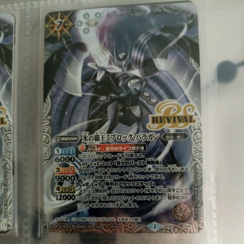 Battle spirits bs33 cp01 - battle,