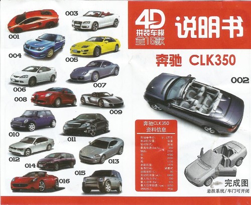 Models china 87 - ho, 1/87