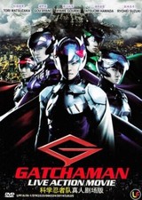 Gatchaman Live Action Movie