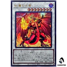 Il Re Cremisi BLZD-JP036 [UR]