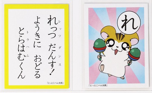 Hamtaro karuta card - karuta,