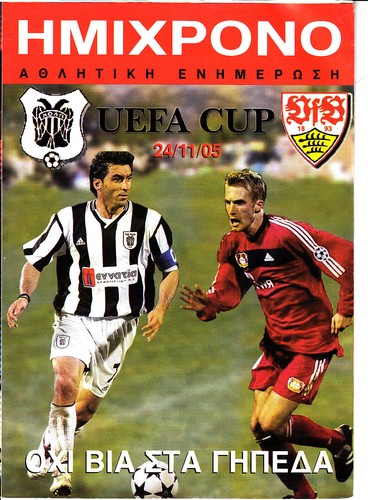 Coppa europa paok - coppa,