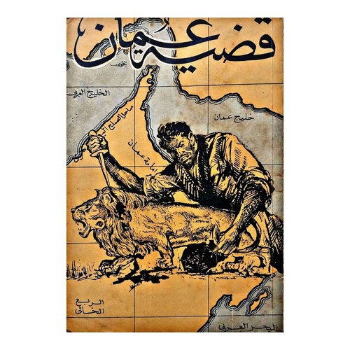 Case oman imamate buraimi - case,