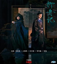 DVD Chinese Are You The One