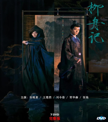 Dvd chinese are you - you, one