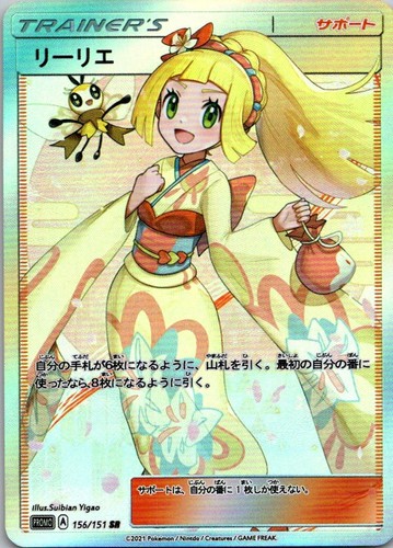 Pokemon giglio ribombee - pokemon,