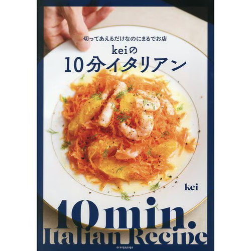 Chef min italian recipes - 10-min,