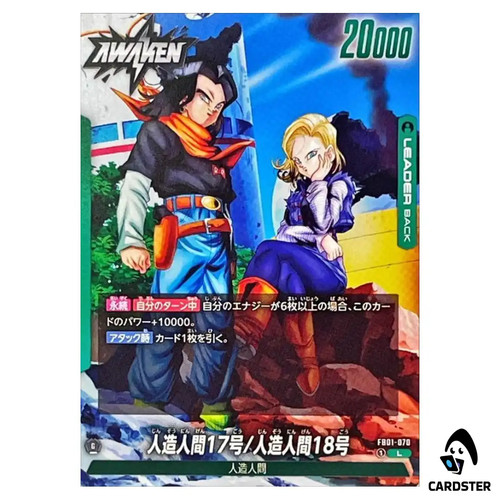 Android fb01 070 dragon - 17,