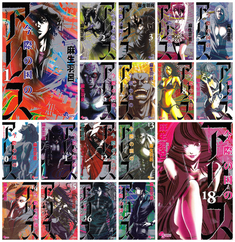 Alice borderland manga vol - borderland,