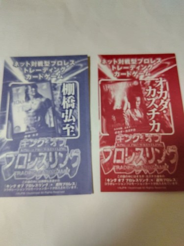 King pro wrestling - pro,