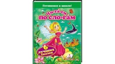 libro per bambini Читаем