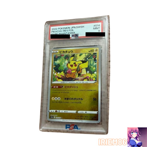 Pikachu 014 071 pokemon - pikachu, 014/071