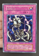 Yu-Gi-Oh! OCG  Anti-Raigeki  Vol.5 No Ref  Rare  Japanese