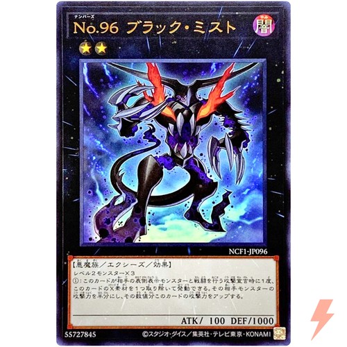 Numero dark mist - 96:,