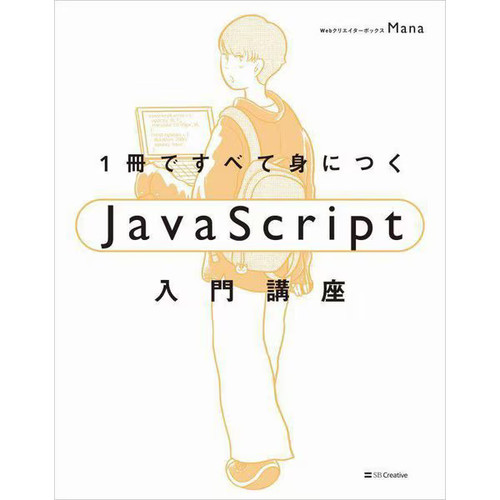Javascript beginner book - beginner,