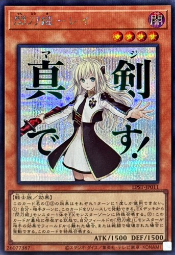Lpst jp011 yugioh - lpst-jp011,