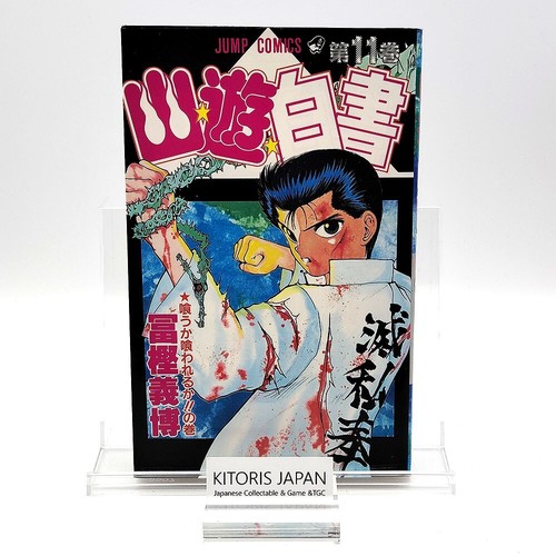 Hakusho prima edizione - yu,