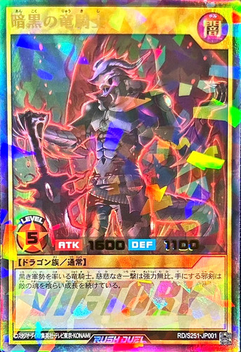 Yugioh drago cavaliere - yugioh,