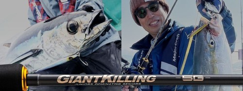 Major craft giant killing - craft, 5g