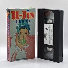 U-Jin Brand VHS 1991 U.S.MANGA