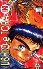 manga GRANATA PRESS USHIO E