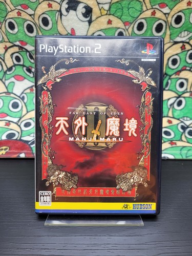 Tengai makyou manji - tengai,