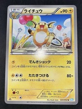 Carta Pokèmon JAP Raichu (BW3h 024) Hail Blizzard