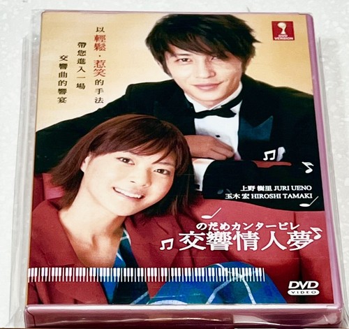 Nodame cantabile vol - nodame, (vol.1
