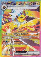 Carta Pokemon Jolteon ex