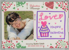 Biglietto messaggio BBM