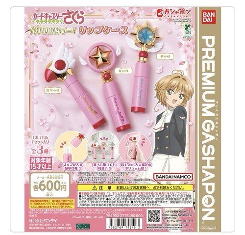 Gashapon card captor sakura - captor,