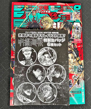 Weekly Shonen Jump GIGA 2026